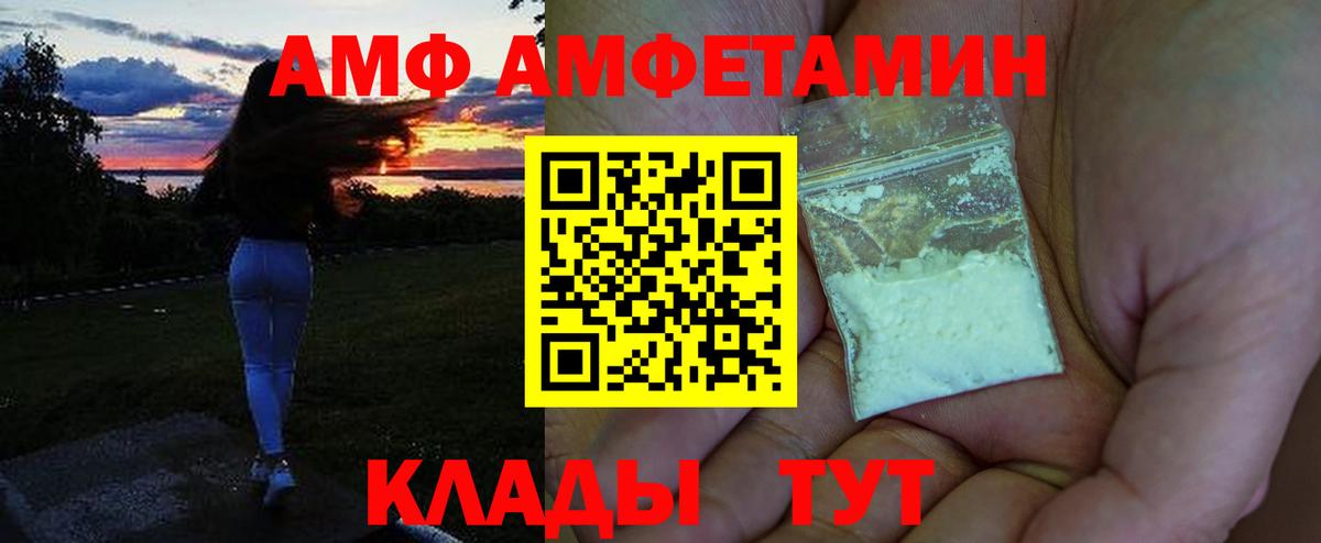 Амфетамин 98%  АМФ  Amphetamine  Белгород  Вход с VPN 