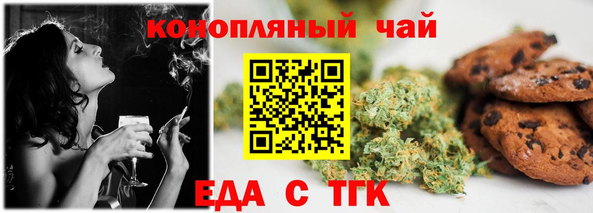 Cannafood марихуана  Вход с VPN  Белгород 