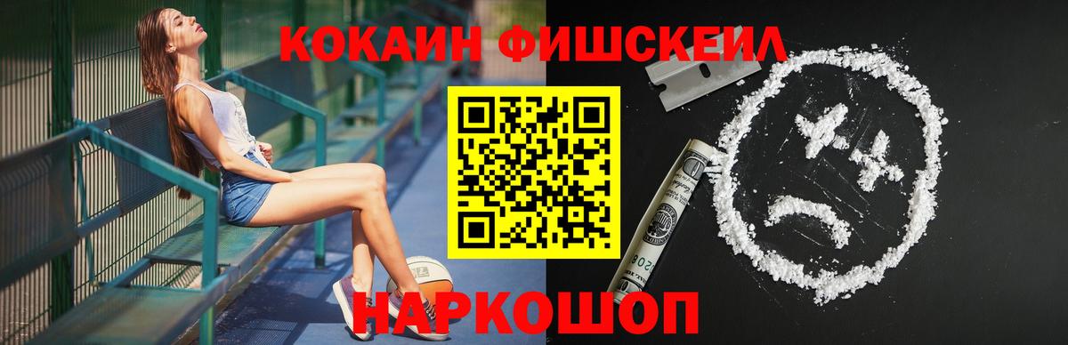 Кокаин Колумбийский Белгород