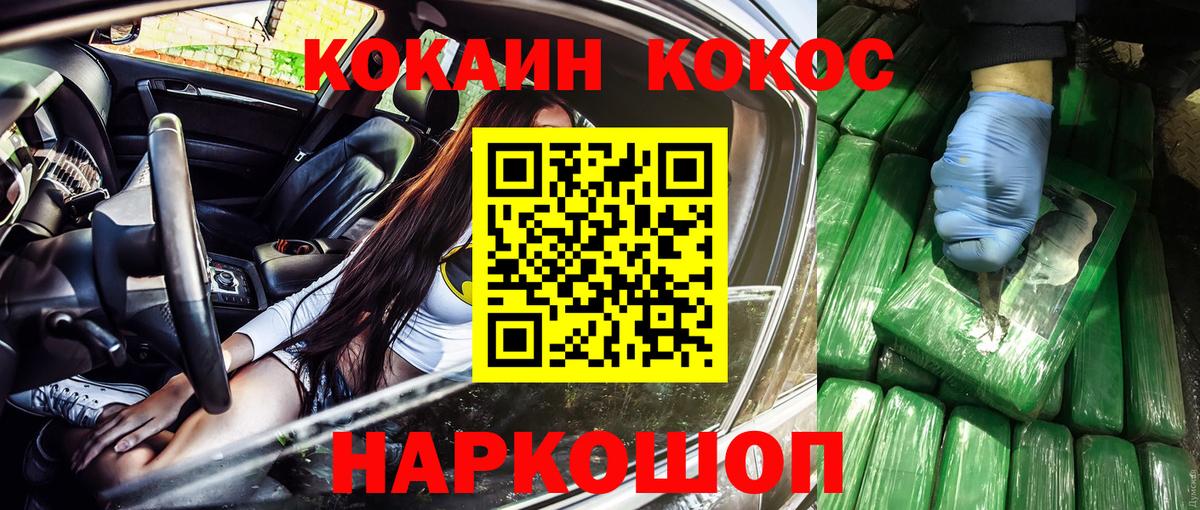 где найти   КОКАИН Эквадор  Вход с VPN  Белгород 