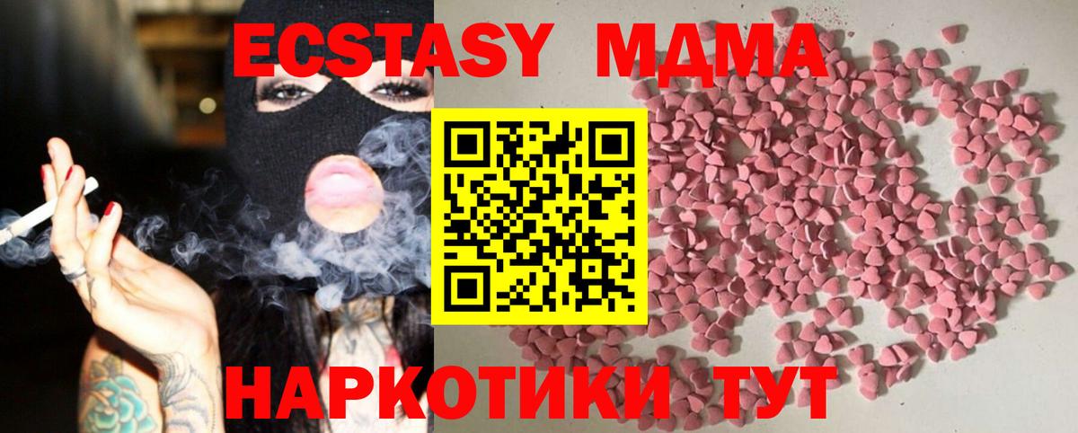 ЭКСТАЗИ 250 мг  Экстази Punisher  Вход с VPN  Белгород 