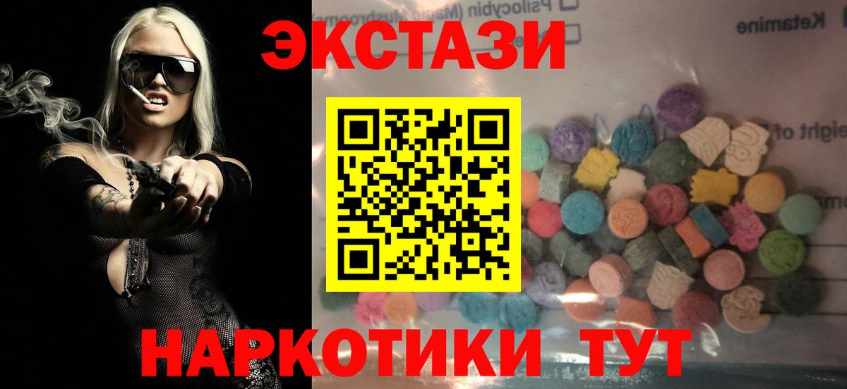 Ecstasy 300 mg Белгород