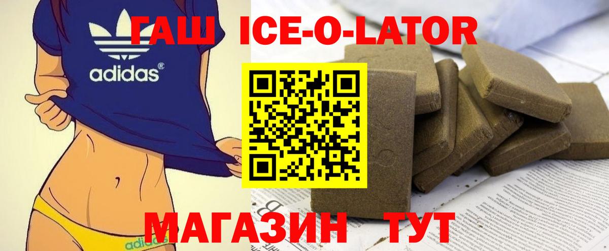 Белгород  закладки  Гашиш хэш  Вход с VPN  ГАШ убойный 