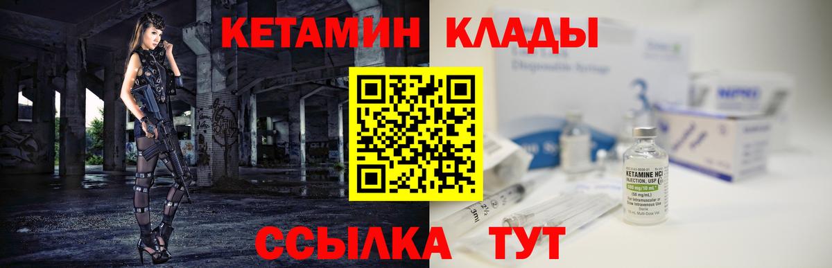 Белгород  Кетамин ketamine  Вход с VPN  КЕТАМИН VHQ 