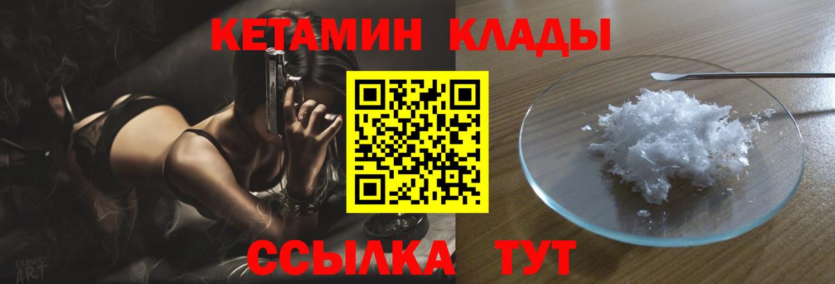 Кетамин ketamine Белгород