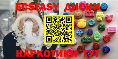 ECSTASY Вышний Волочёк