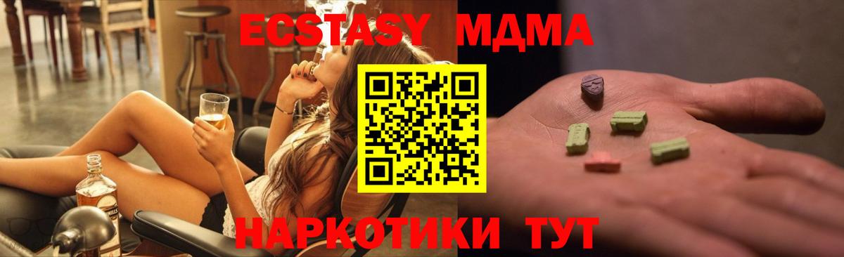 MDMA VHQ  MDMA  Белгород  Вход с VPN  МДМА молли 