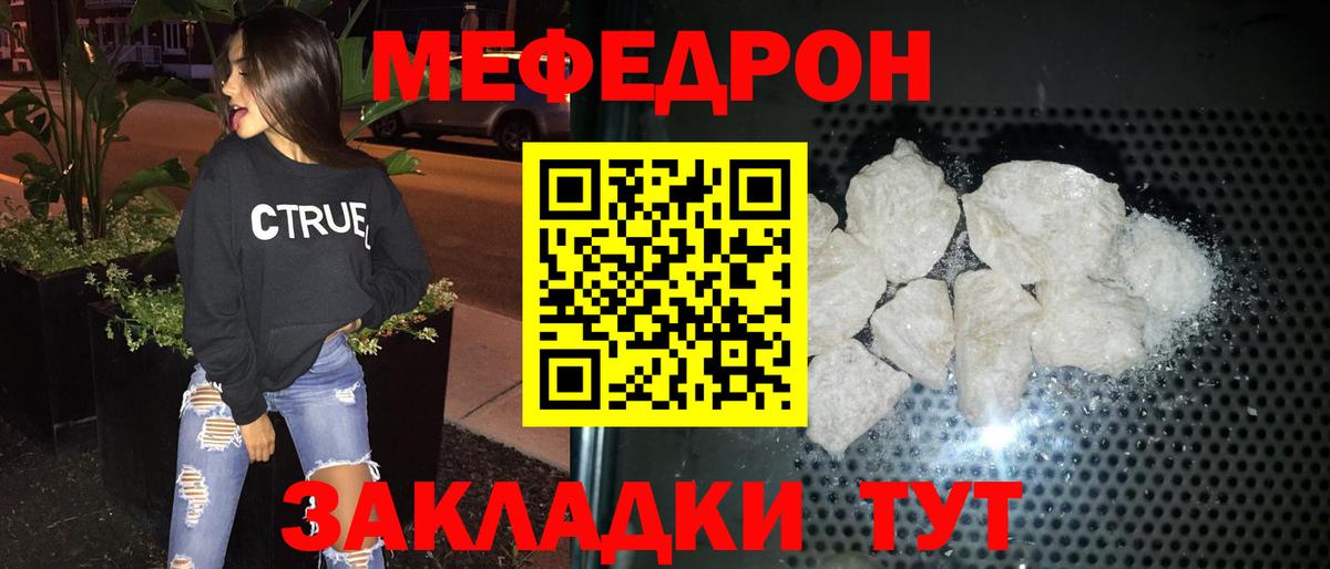 Меф кристаллы Белгород