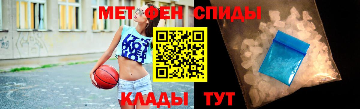 МЕТАМФЕТАМИН винт Белгород