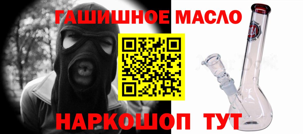 где можно купить   Вход с VPN  Белгород  ТГК концентрат 