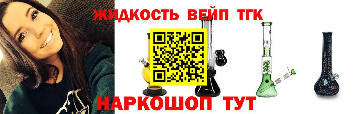Дистиллят ТГК концентрат Белгород